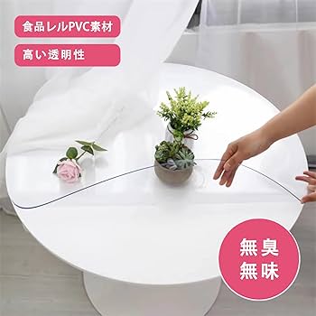 円卓 ダイニングテーブル 直径110cm × 高さ66cm 専用透明保護マット付 円卓 ダイニングテーブル 直径110cm × 高さ66cm 専用透明保護